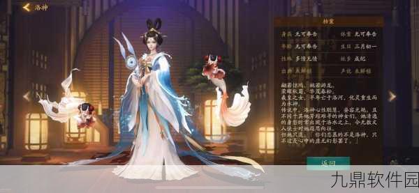 神都夜行录SSR绮罗获取方式全解析