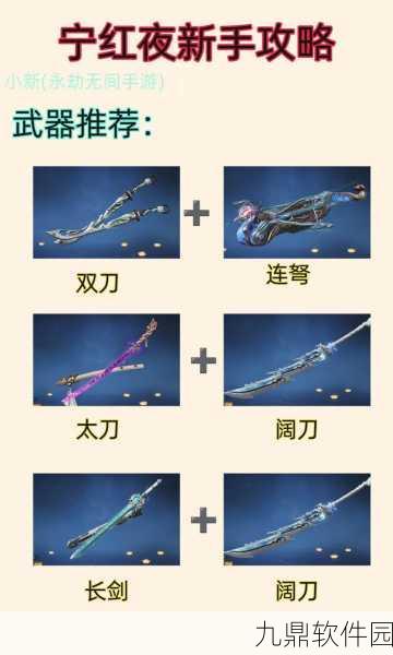 永劫无间三排上分阵容新解，宁红夜与崔三娘无可替代的战术地位