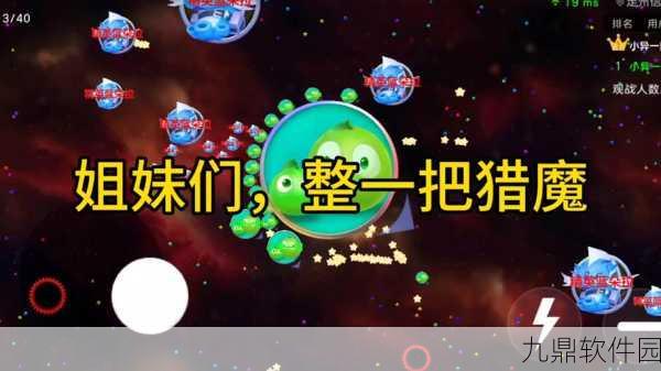 球球大作战猎魔模式位置修改教程深度解析，手游爱好者必看