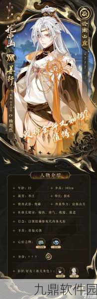 花亦山心之月，浪漫恋爱为核心的角色扮演手游全新版本更新资讯