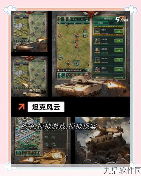 坦克世界驾乘人员招募全攻略
