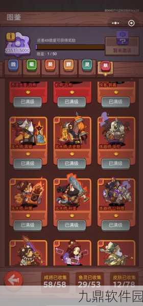 咸鱼之王208-8关卡最强阵容通关攻略,轻松解锁新挑战