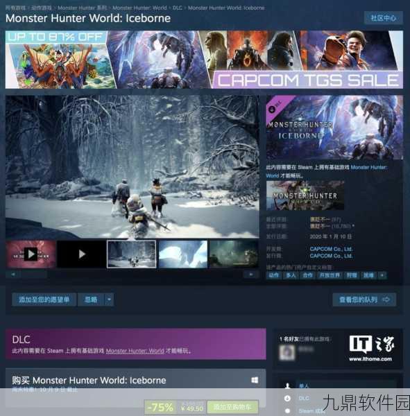 Steam免费领取盛宴,怪物猎人世界冰原震撼来袭