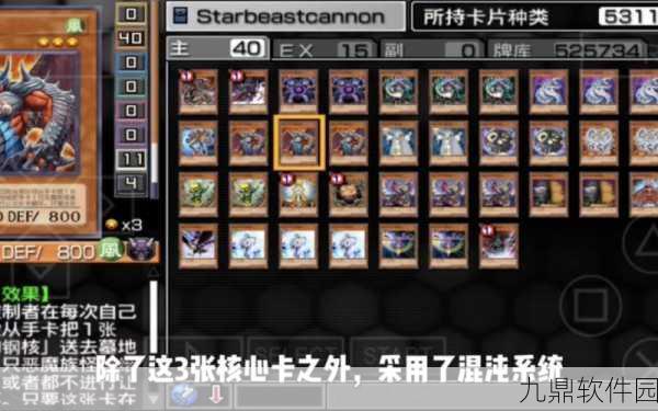 游戏王卡片力量6安卓汉化版震撼发布，重温经典卡牌对战，探索完整剧情新体验