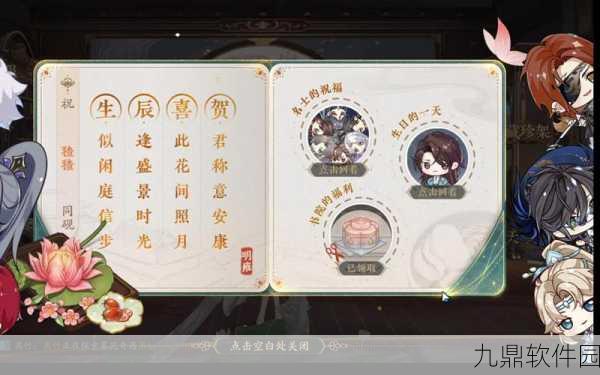 手游资讯，花亦山心之月木微霜喜爱物品揭秘，深度解析游戏魅力