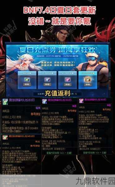 DNF手游稀有装扮兑换券交易即将开启,你准备好了吗?