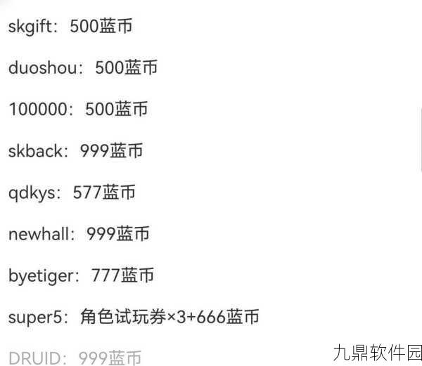 元气骑士豪华蓝币兑换码大放送,海量蓝币助你畅游冒险世界