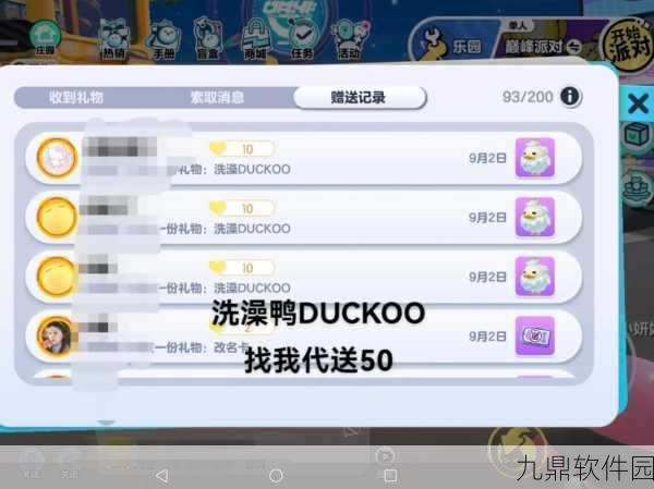 蛋仔派对Duckoo联动价格全解析，超值限定皮肤限时登场！