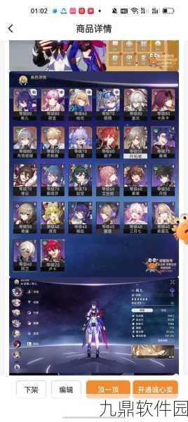 崩坏，星穹铁道画质设置全攻略