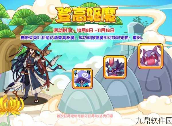 洛克王国重阳技能表全面解析与使用策略