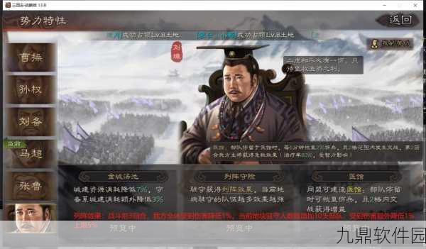 三国志12手游版震撼登场，策略与历史的完美交融