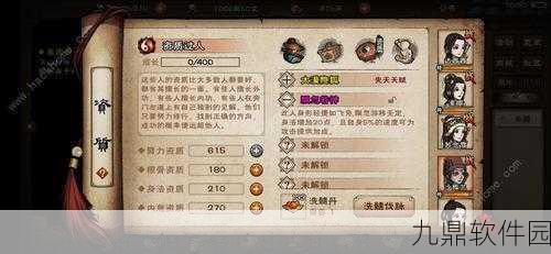 烟雨江湖主T李拳加点全攻略