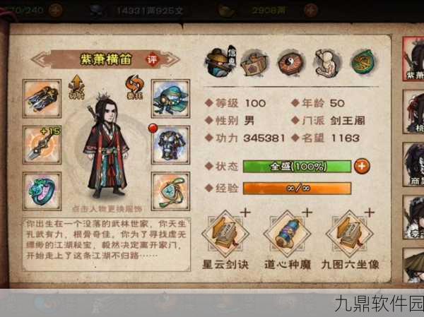 烟雨江湖主T李拳加点全攻略