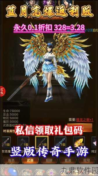 魔域荣耀，品质装备引领传奇之旅新版本更新资讯