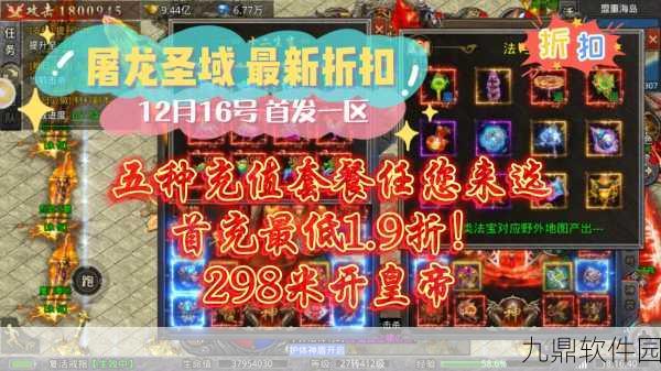 魔域荣耀,品质装备引领传奇之旅新版本更新资讯