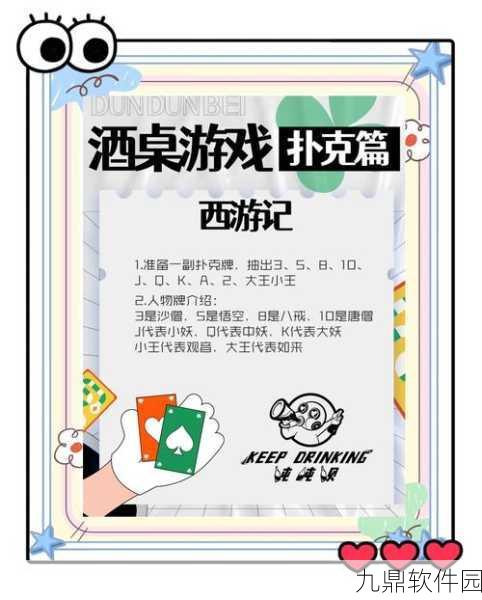 深度探索迷你西游卡牌游戏，策略与技巧全揭秘