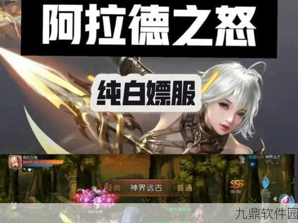 阿拉德之怒微信版本悄然下架,手游市场再起波澜