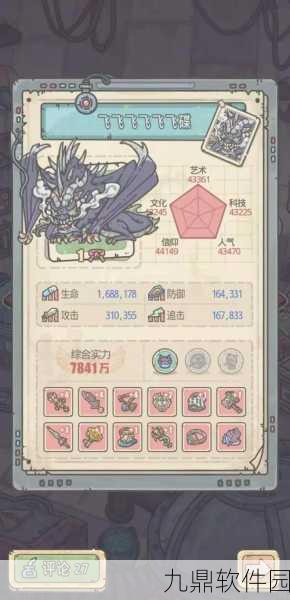 巨龙觉醒！最强蜗牛速通攻略揭秘，解锁全新巨龙形态秘籍