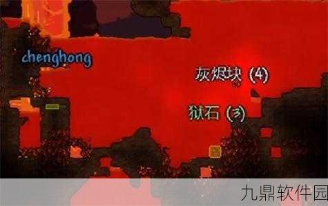 泰拉瑞亚手游资讯，狱岩锭制作全攻略