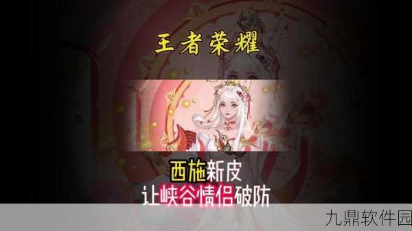 西施债务风波引发关注,王者荣耀推出特别活动助力玩家摆脱困境