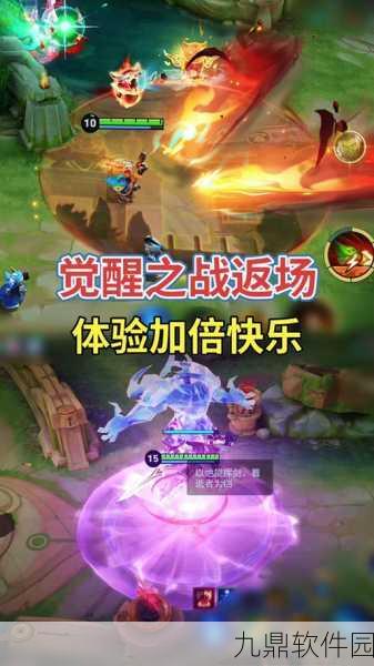 王者荣耀觉醒之战再次开放时间揭晓