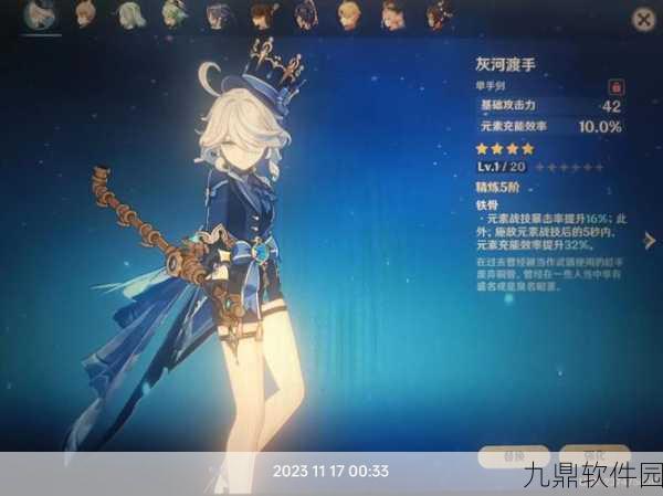 原神灰河渡手，新版本深度解析与玩家期待