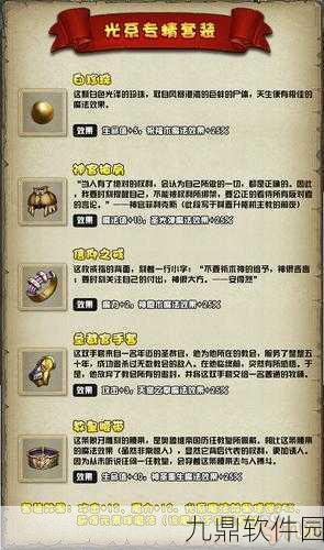 手游资讯，不思议迷宫冒险者之森树屋提交物品全面解析