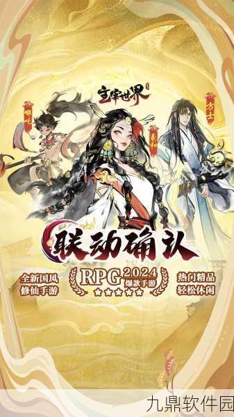 大主宰之缘起北灵，开放世界玄幻仙侠冒险新游震撼发布