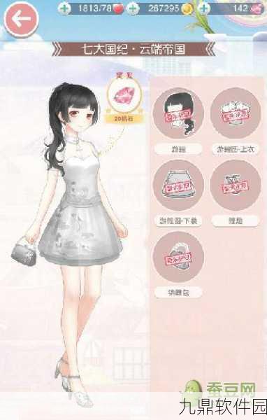 奇迹暖暖第十章过关套装全揭秘