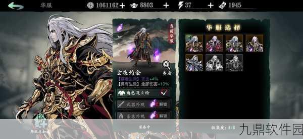 影之刃3,无尽幻术羁绊升级全攻略
