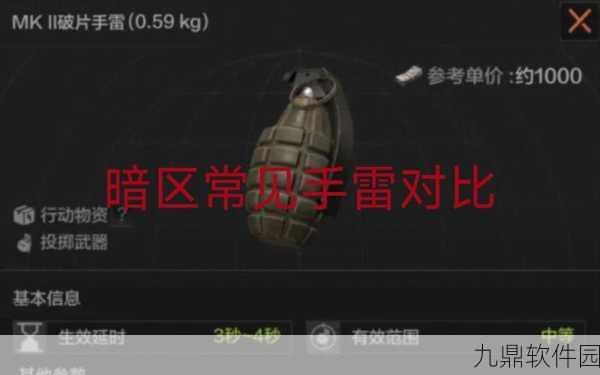 绝地求生全军出击，投掷手雷全方位解析