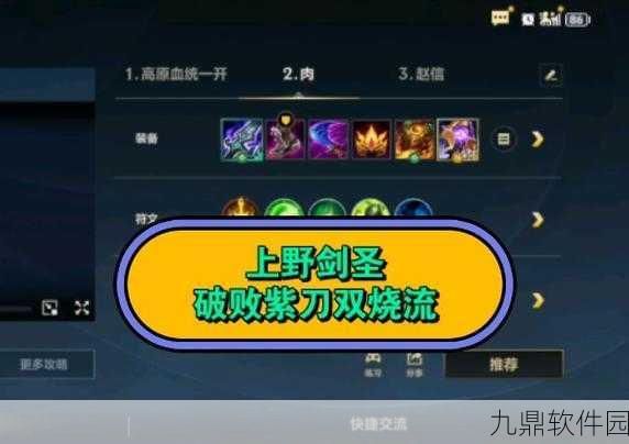 手游资讯，LOL剑圣对决武器大师策略深度解析
