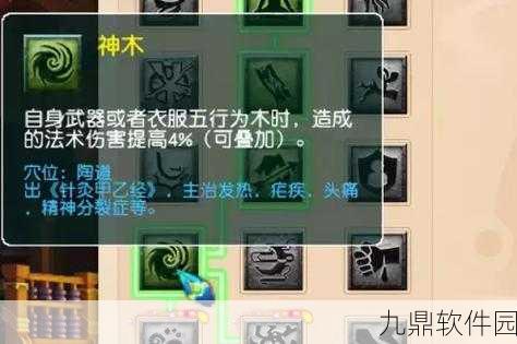 造梦无双法宝五行系统深度解析