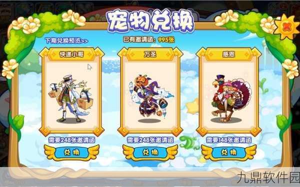 手游资讯，洛克王国礼物交换派对活动全攻略