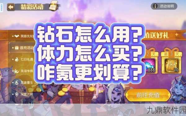 有杀气童话V10版本每日满体力钻石消耗深度解析