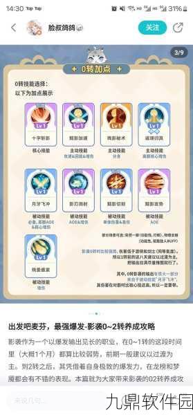 元气骑士刺客天赋选择攻略,热门推荐深度解析