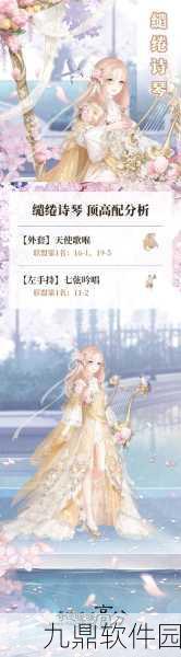 奇迹暖暖熊猫梦乡新活动全攻略,解锁梦幻装扮,探索竹林奇遇