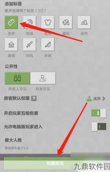 我的世界手机版远程联机全攻略，轻松连接，共享创造乐趣