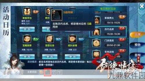 剑侠情缘手游,玄慈魂石——生命值最大化的秘密武器