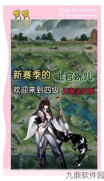 王者荣耀上官婉儿高阶攻略，解锁飞天神技，制霸中路