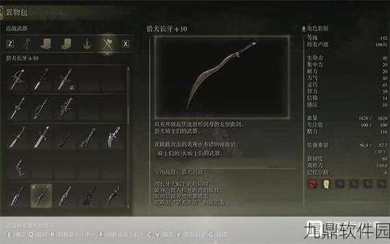 艾尔登法环，顶级刀具深度解析与选择指南