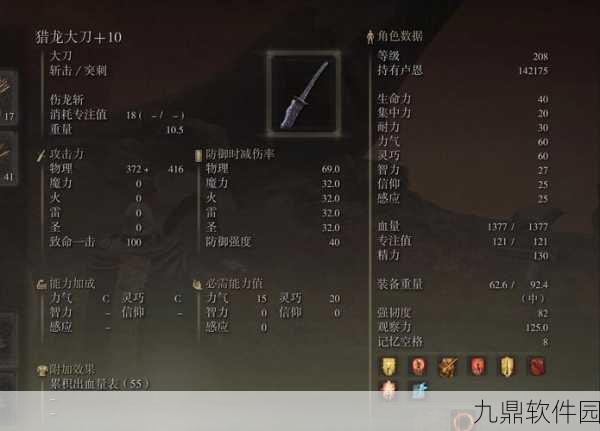 艾尔登法环,顶级刀具深度解析与选择指南