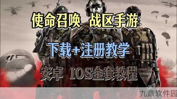 手游资讯，深入解析使命召唤手游防沉迷系统