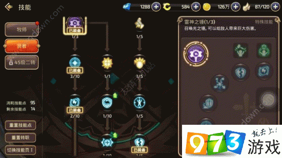 龙之谷手游贤者二转职业深度解析，哪个才是你的战斗宿命？