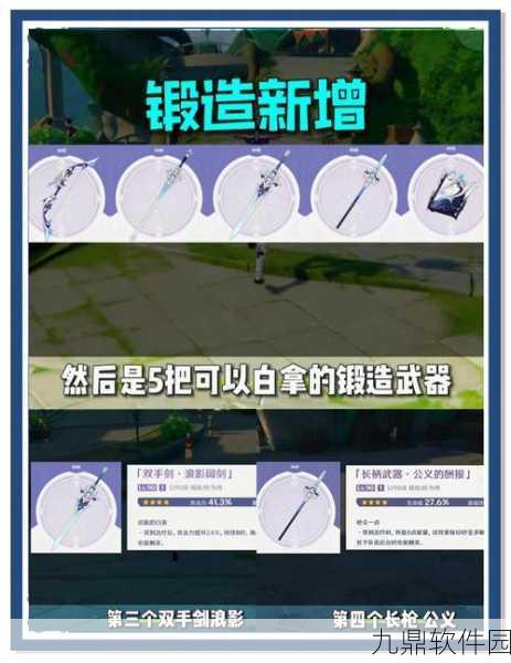 原神黑岩长剑获取攻略，解锁强力武器的秘密