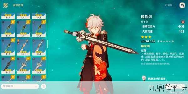 原神黑岩长剑获取攻略,解锁强力武器的秘密