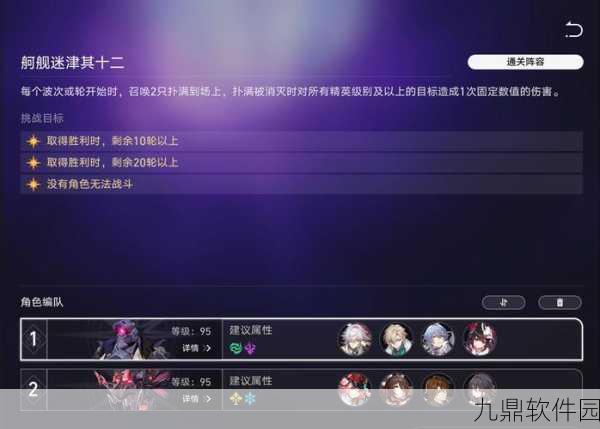 莽荒纪2手游深度攻略，突破摘星府38层挑战全解析