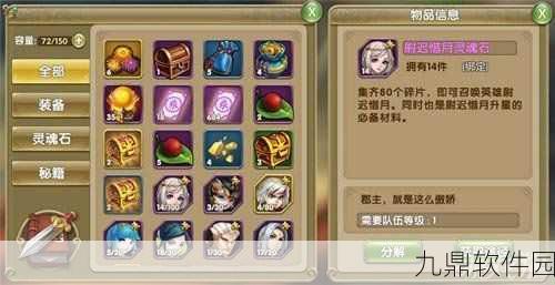 莽荒纪2手游深度攻略,突破摘星府38层挑战全解析