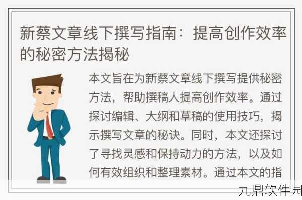 快手主页背景尺寸揭秘及手游资讯撰写指南