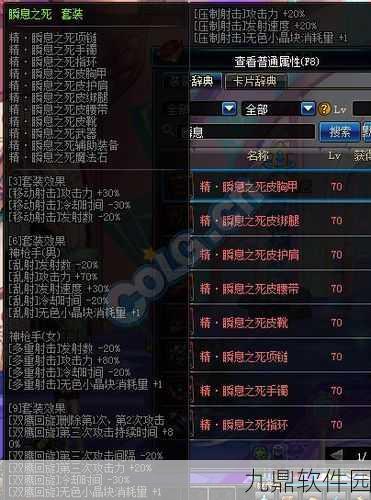 DNF改版属性白字深度解析